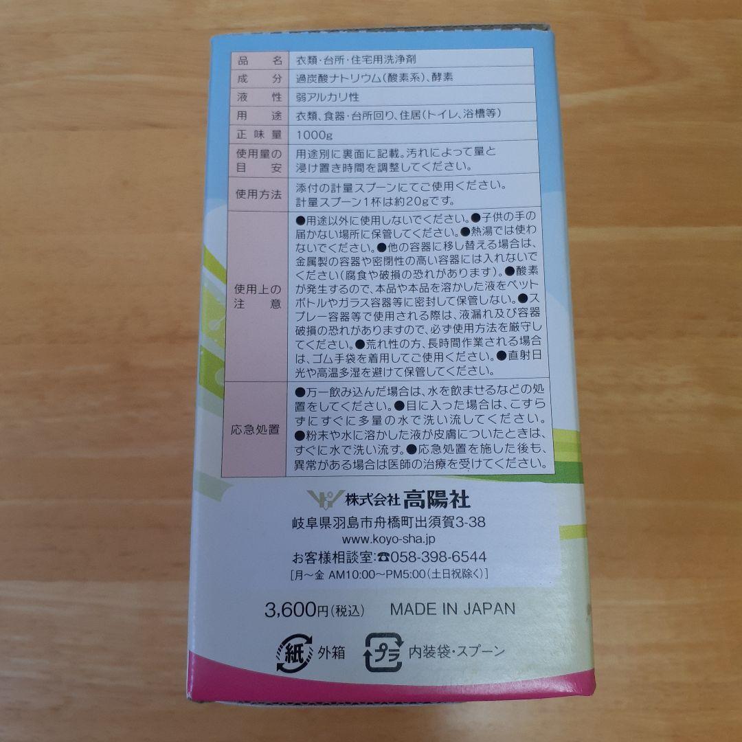 ママこれいいね 洗剤 1000g 5箱セット