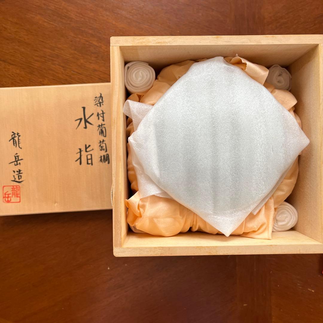 水指　染付葡萄棚