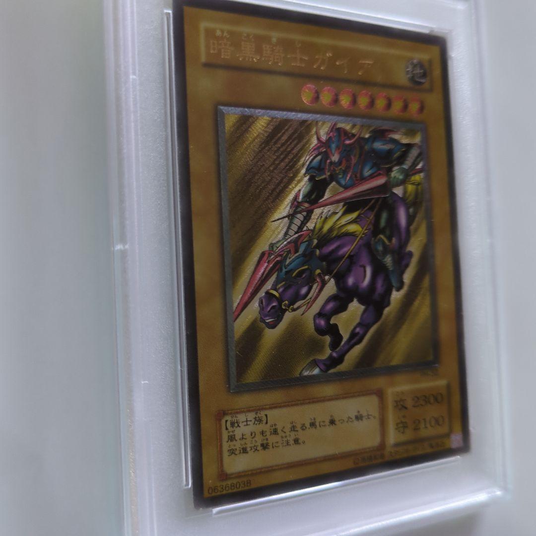 遊戯王 暗黒騎士ガイア レリーフ PSA9 鑑定品　アルティメット