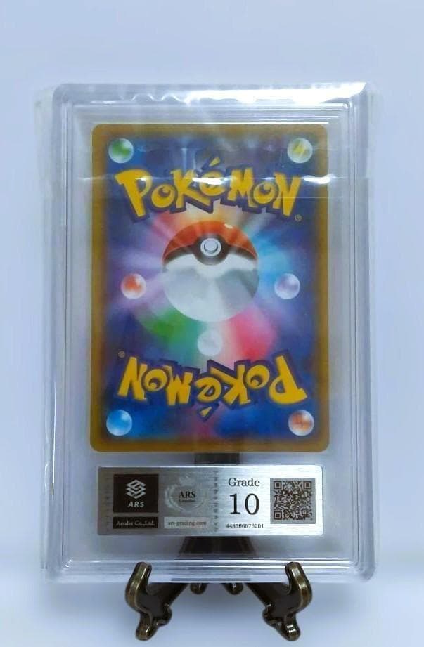 【ARS10】わるいギャラドス　25th プロモ ポケモン