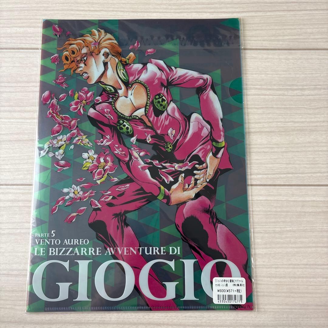 ジョジョ展　2012 クリアファイルセット　新品未開封