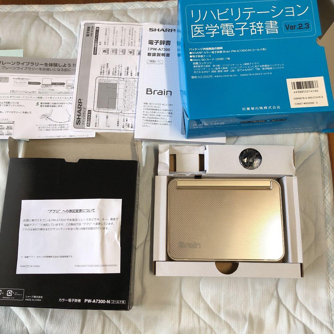 スマホ・タブレット・パソコン SHARP PW-A7300-N