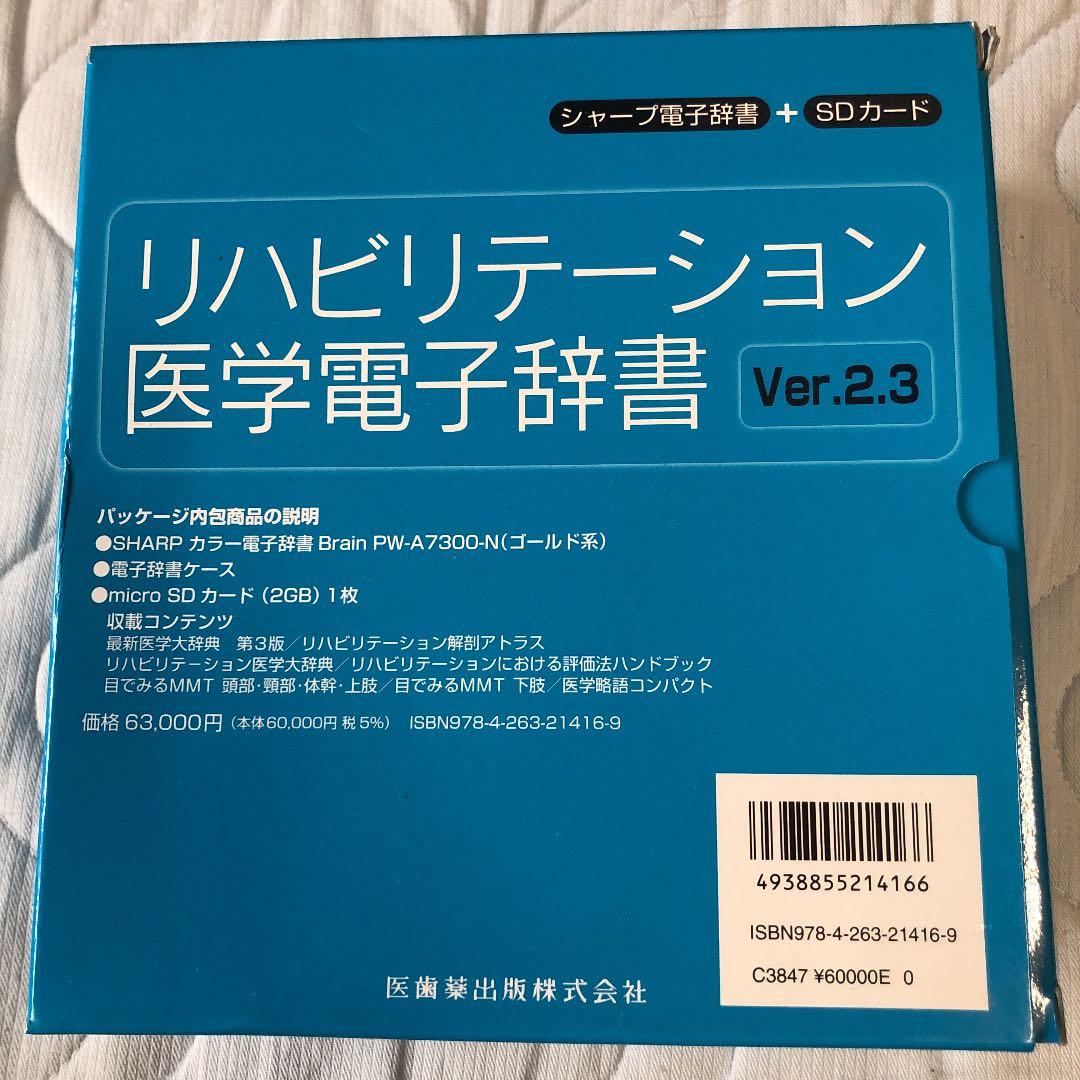 スマホ・タブレット・パソコン SHARP PW-A7300-N