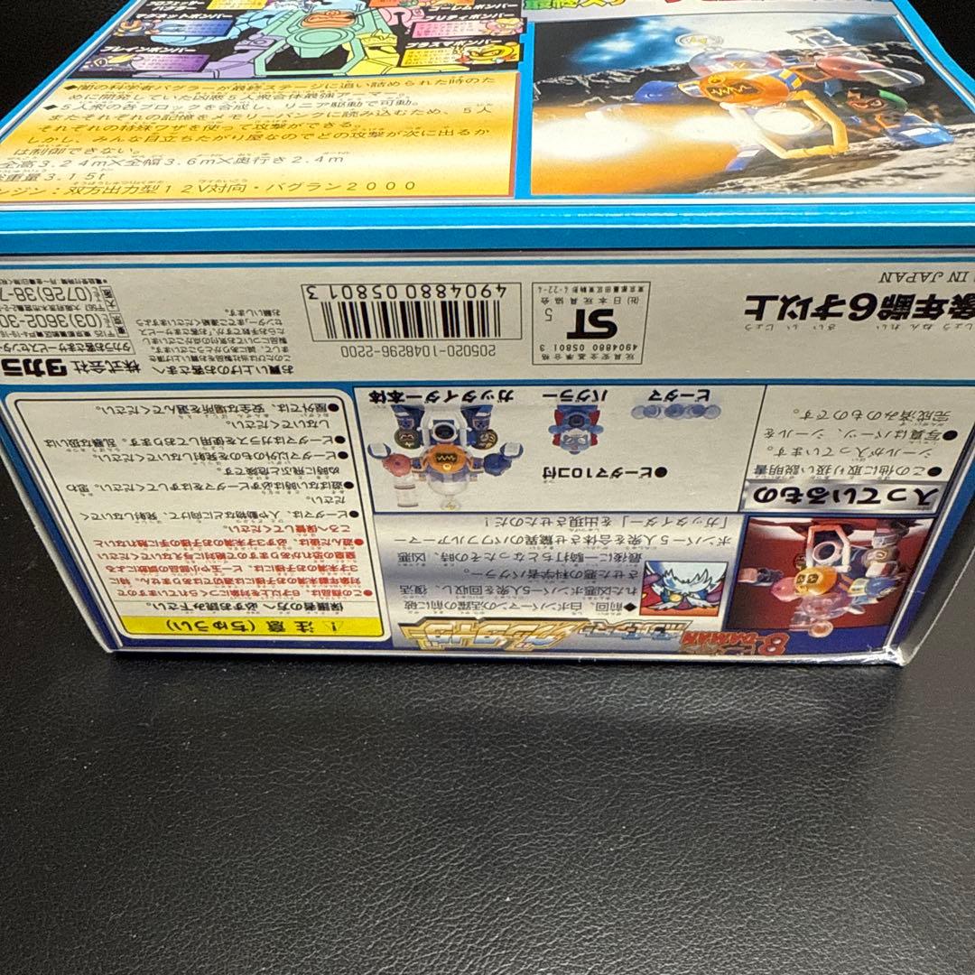 未開封　ビーダマン ボンバーアーマー