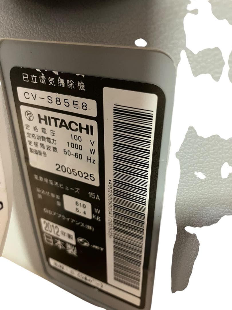 日立　HITACHI CV-S85E8サイクロン掃除機　12年製　保証付き