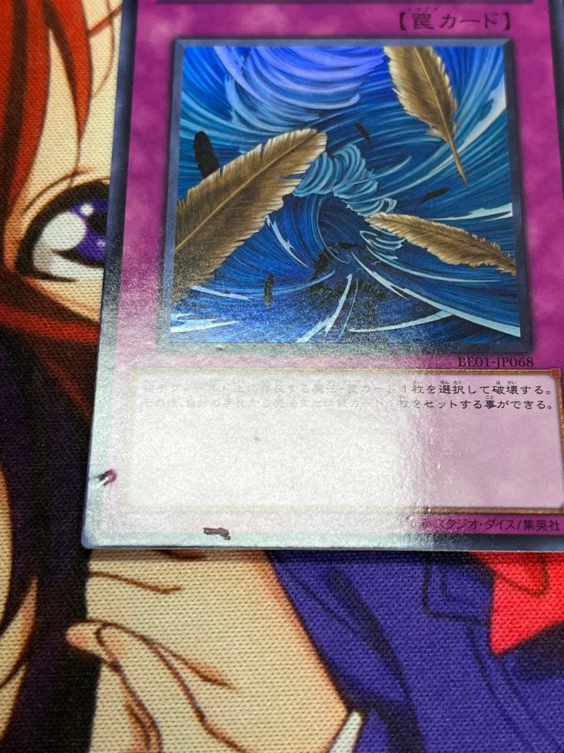 砂塵の大竜巻　BE01スーパー　３枚セット