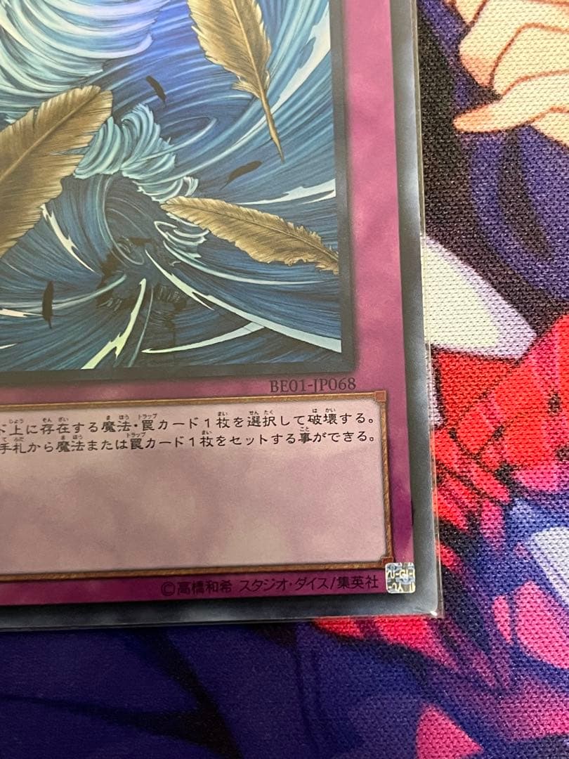 砂塵の大竜巻　BE01スーパー　３枚セット