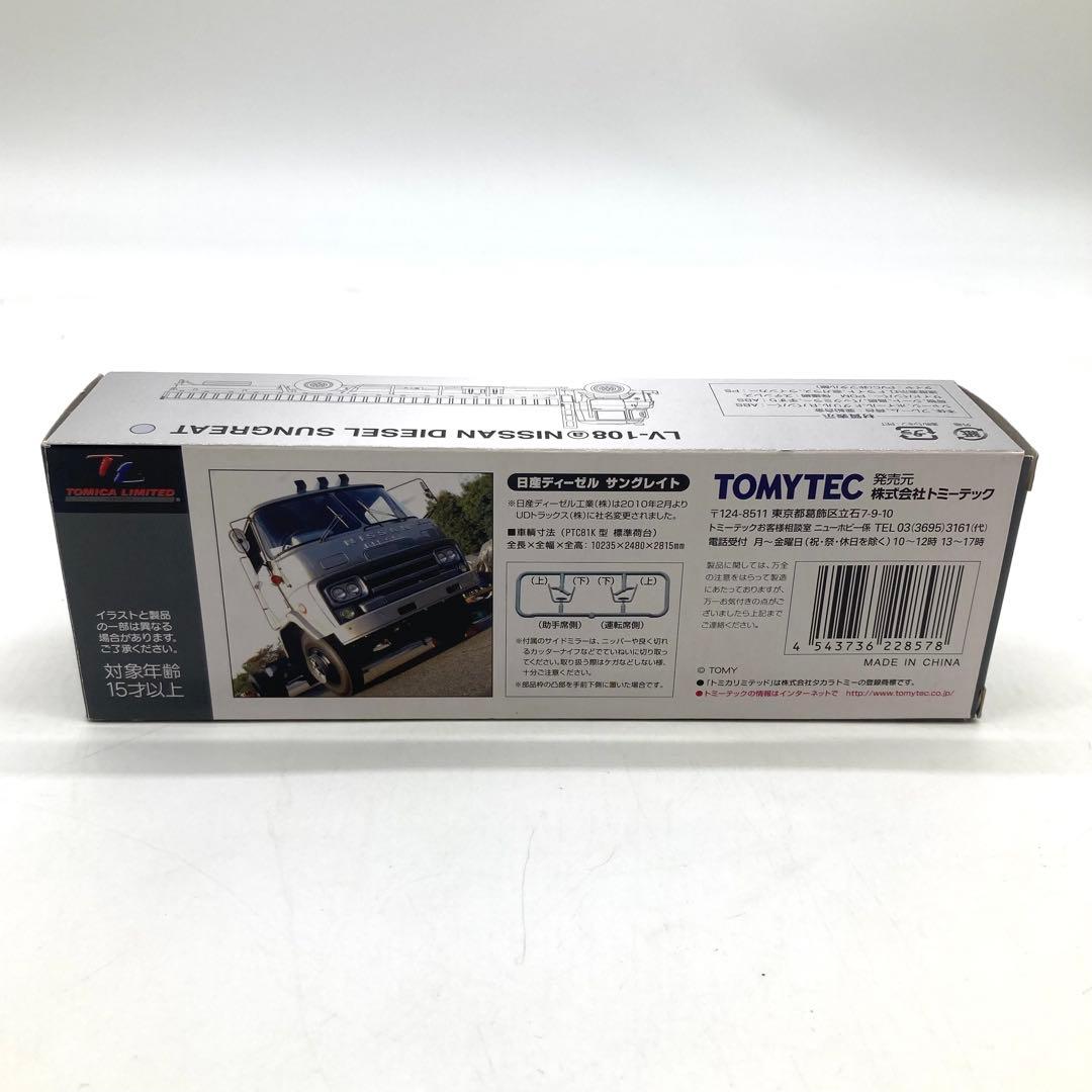 【未使用】TOMYTEC LIMITED VINTAGE トミカ