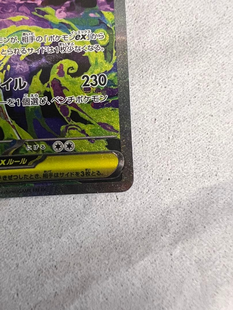 ポケモンカードゲーム メガゲンガーex sar メガドリームex