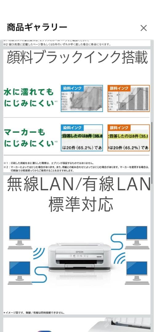 プリンター・複合機 Epson PX-S155