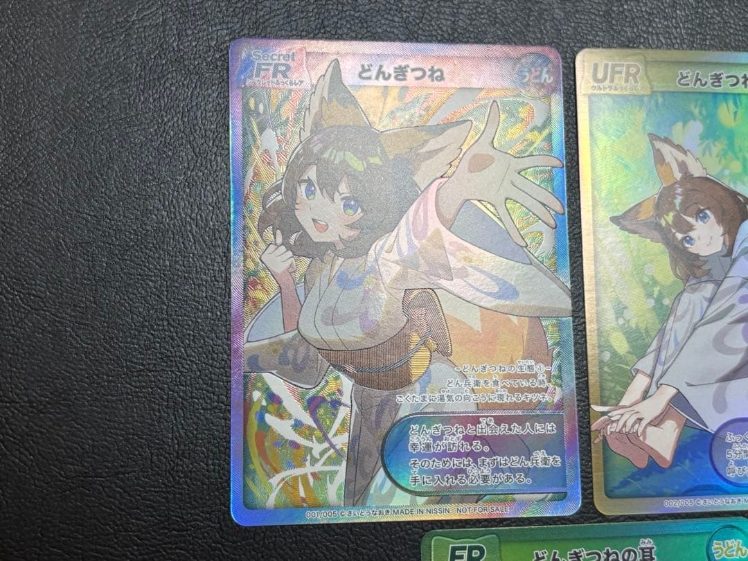 どん兵衛オリジナルカード どんぎつねカード　さいとうなおき先生