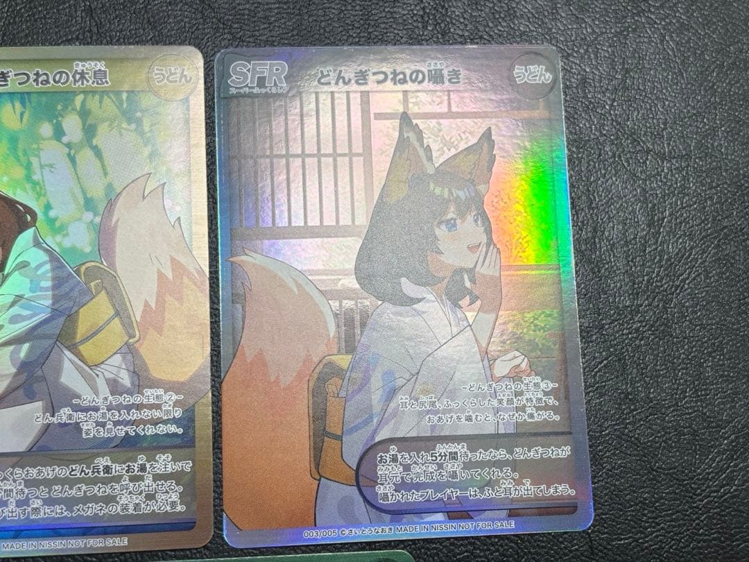 どん兵衛オリジナルカード どんぎつねカード　さいとうなおき先生