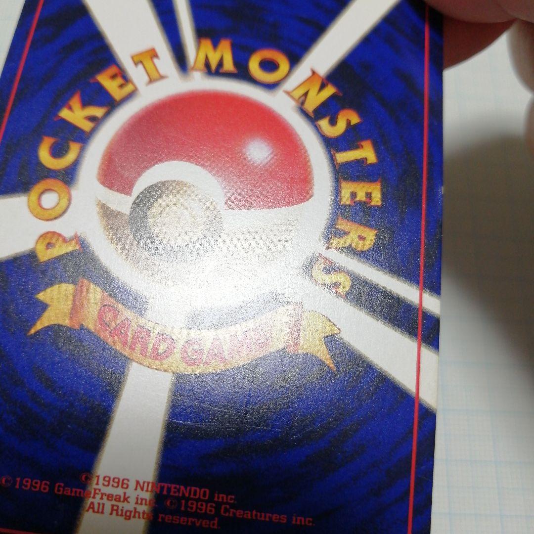 ポケモンカード　ひかるミュウ　旧裏　うずまき