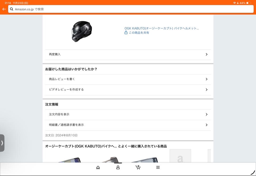 オージーケーカブト OGK KABUTO バイクヘルメット RYUKI