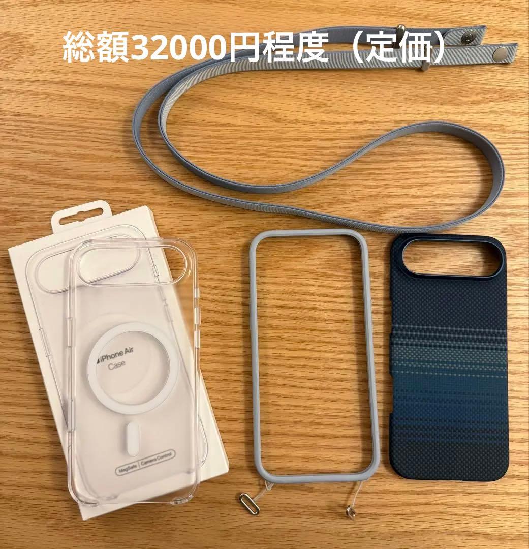 iPhone Air ケース各種 まとめ売り