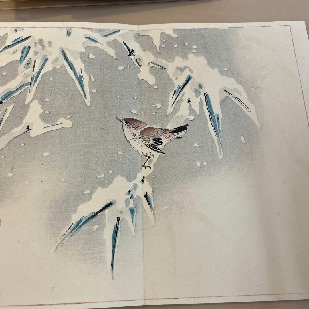 丹青一斑　全五巻　瀧　和亭