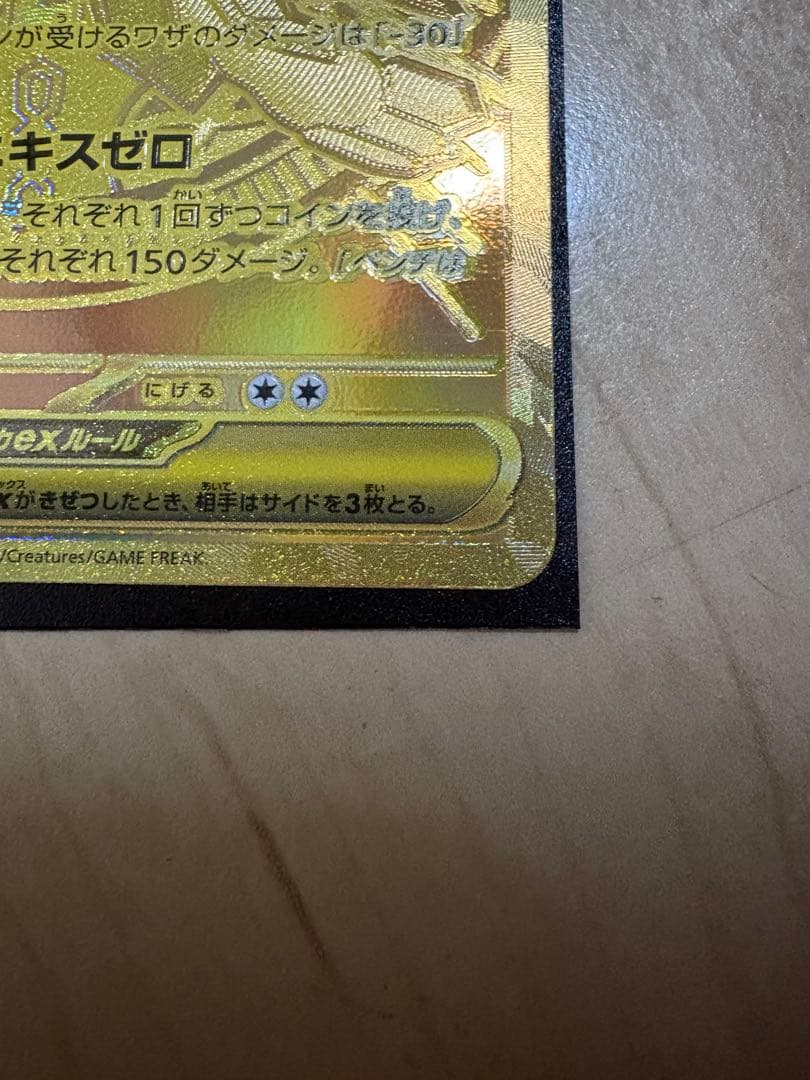 【ポケカ】【即日発送】メガジガルデex MUR