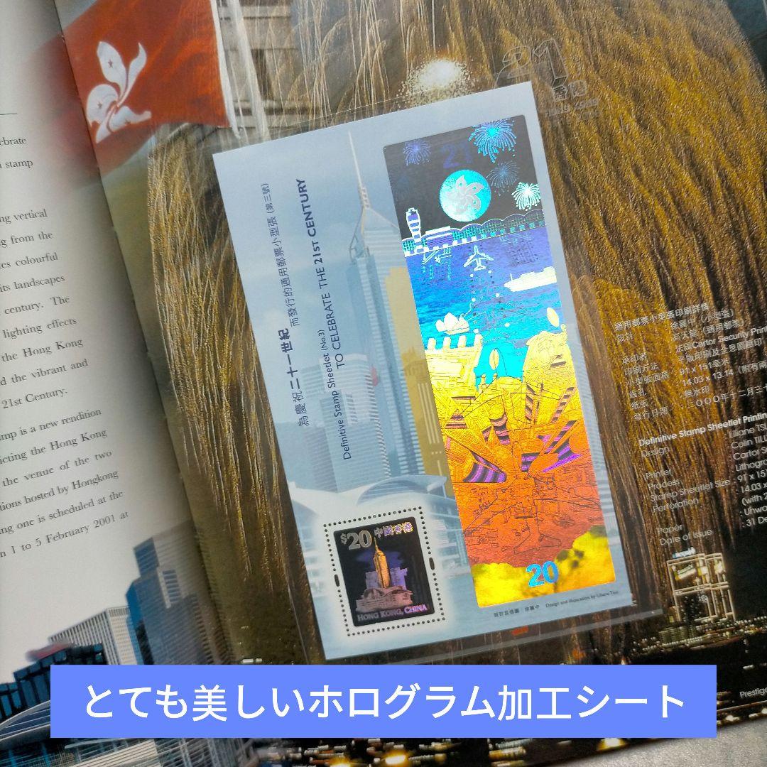 2040 外国切手 中国香港 2000年分豪華アルバム 純金箔製シート入り