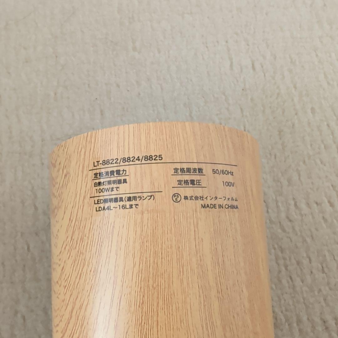 LT-8824 インターフォルム 1灯 ペンダントライト Norden 電球別売