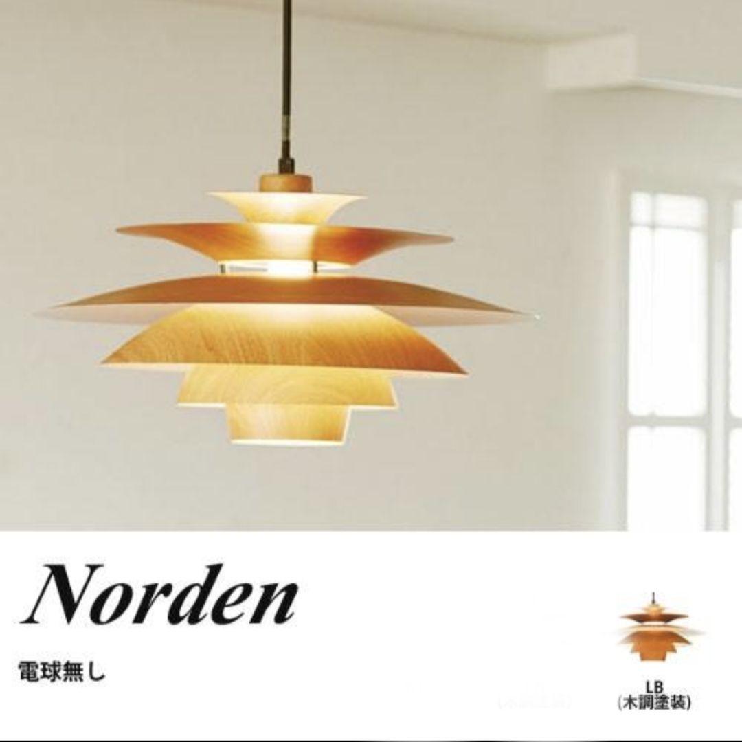 LT-8824 インターフォルム 1灯 ペンダントライト Norden 電球別売