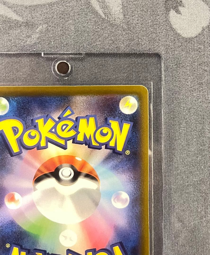 ピカチュウ ex SAR メガドリームセンタリング良好