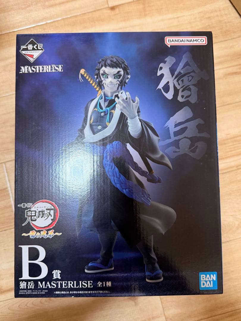 一番くじ 鬼滅の刃 雷の兄弟 B賞 獪岳 MASTERLISE