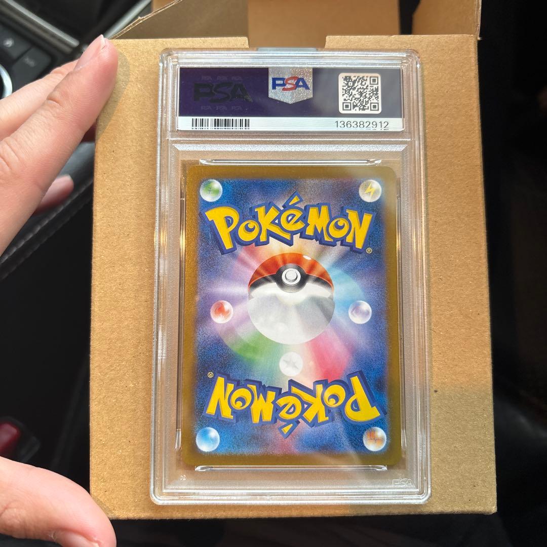 フクオカのピカチュウPSA10