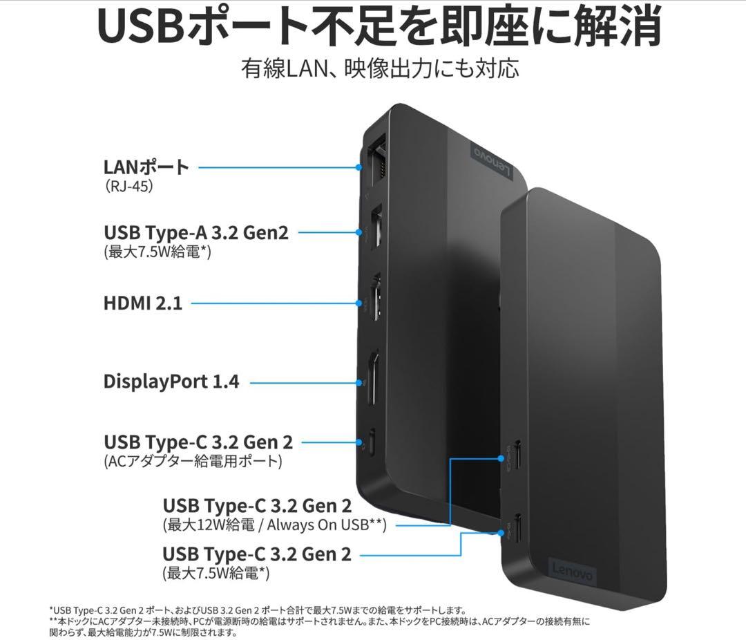 新品　Lenovo USB-C Dual Display Travel Dock