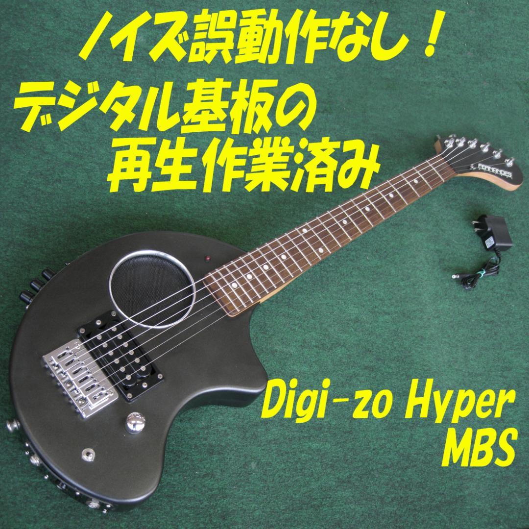 ■■DIGI-ZO HYPER MBS ノイズ誤動作なし、再生作業済み！