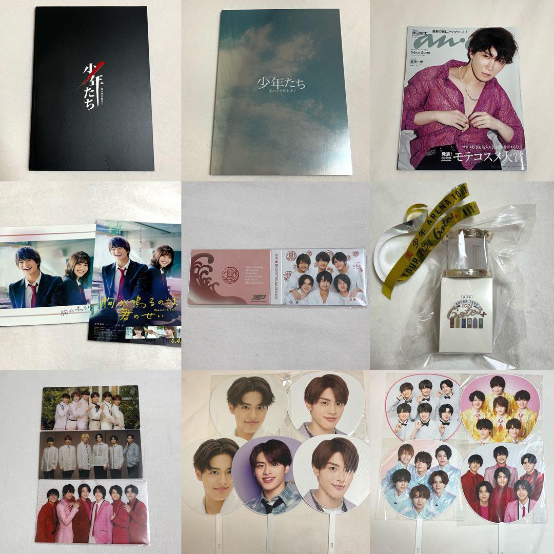 金指一世 グッズ まとめ売り 約176点