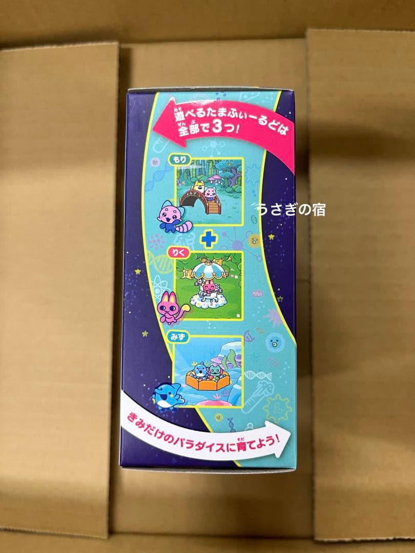 たまごっちパラダイスジェイドフォレスト 新品早期購入特典付き