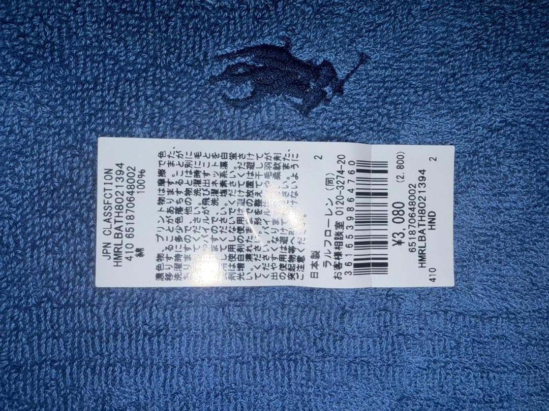 RALPH LAUREN フェイスタオル 10枚組 ブルー 34×85cm 新品