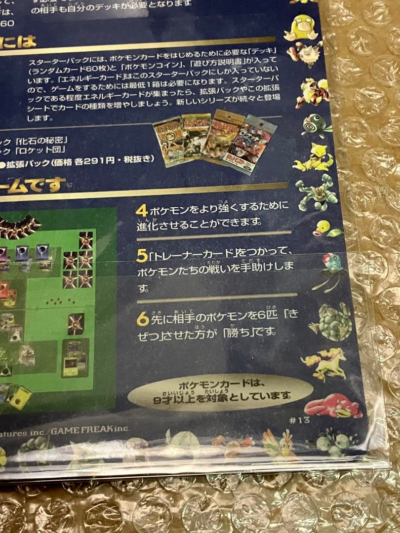ポケモンカード 拡張シート ハナダ北西の洞窟 未剥がし series1