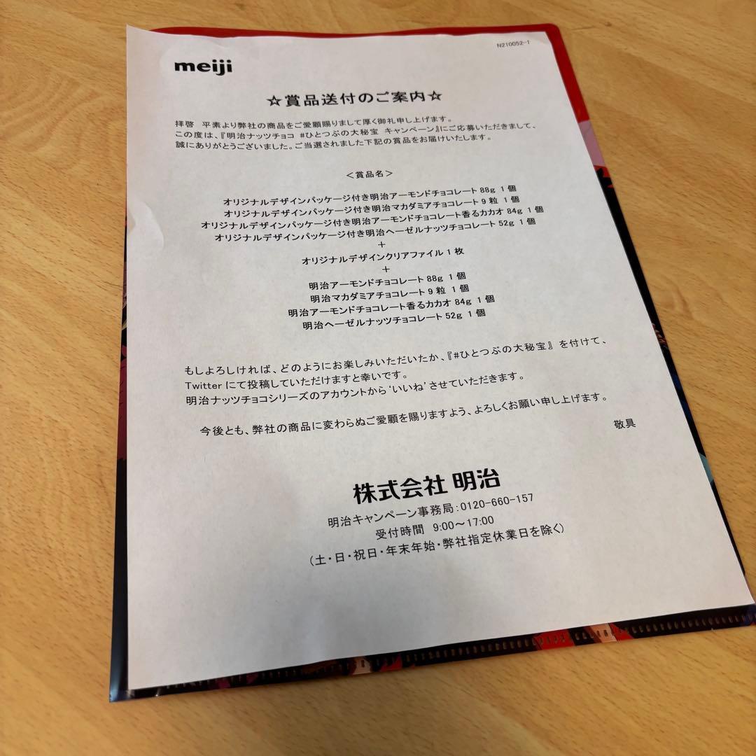 世界 50セット ワンピース ONE PIECE 明治 コラボ クリアファイル