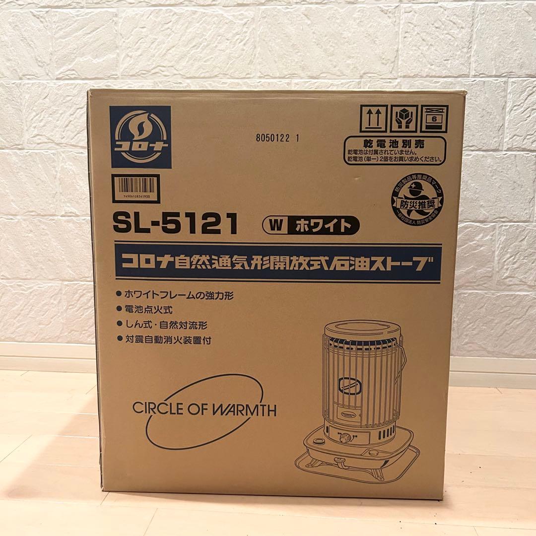 極美品 CORONA SL-5121 自然通気形 石油ストーブ