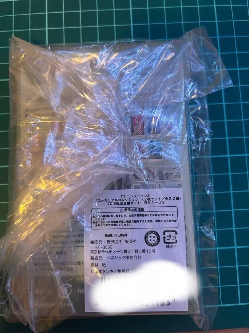 チェンソーマン　デンジのメモリアルコレクション　全32種類　コンプリートセット