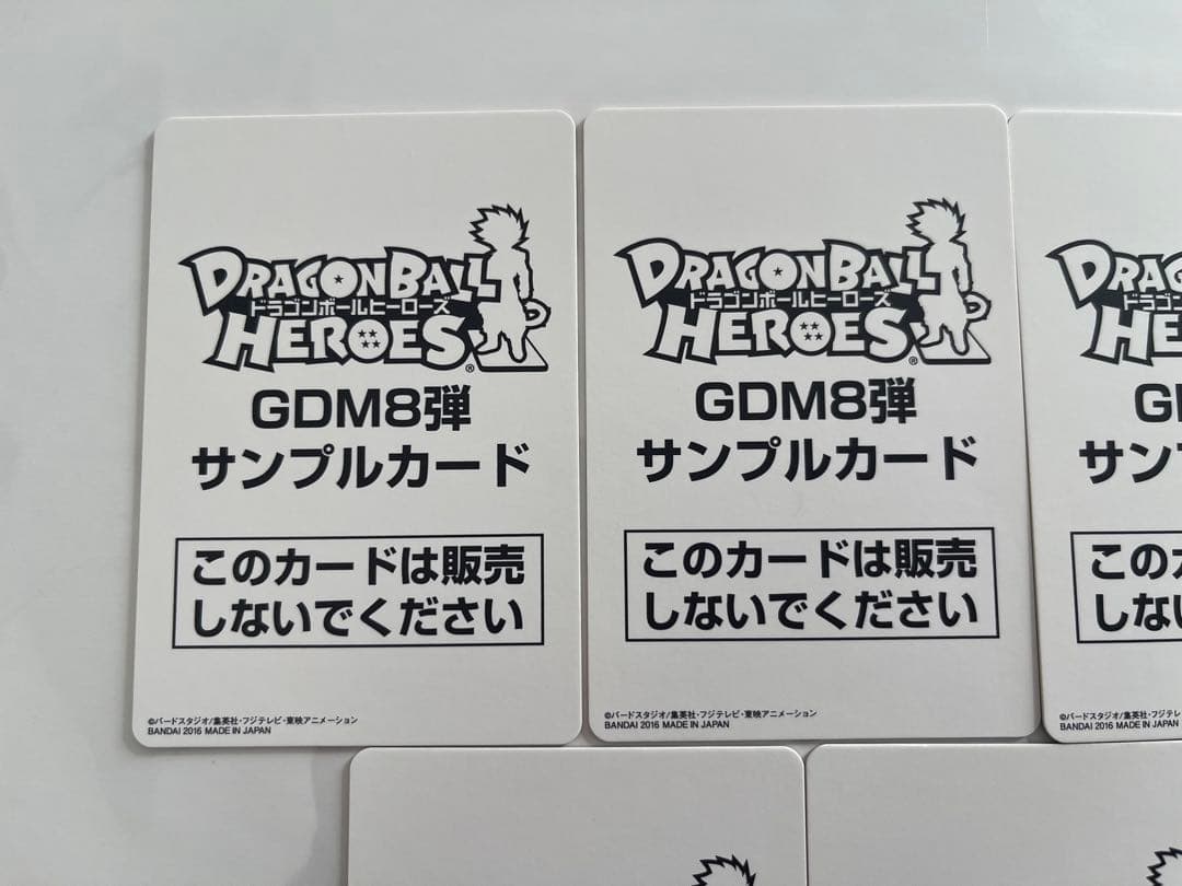 ドラゴンボールヒーローズ　GDM8弾　サンプルカード　7種