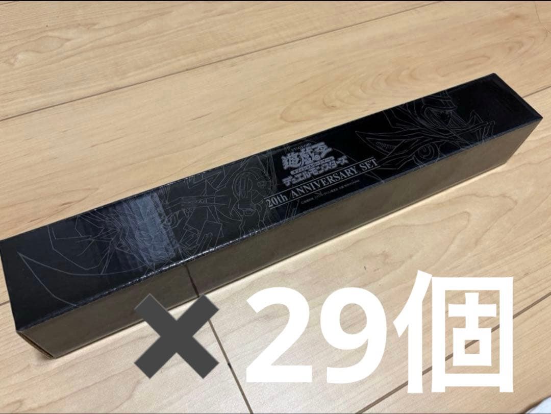 ★新品未開封★遊戯王 アニバーサリーセット プレイマット 29個