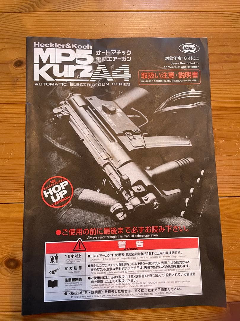 東京マルイH&K MP5K クルツ a4 STD 電動ガンポップアップセット