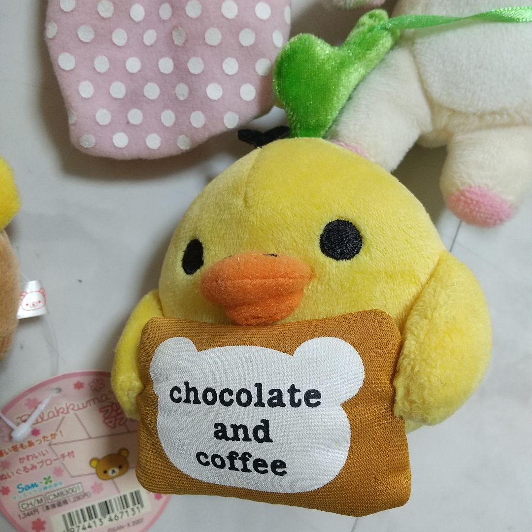 リラックマ　ぬいぐるみ　マスコット　セット