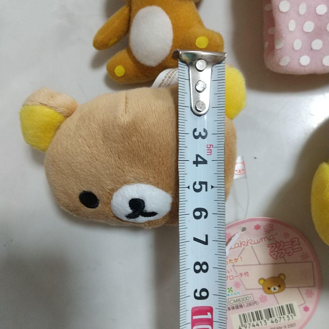 リラックマ　ぬいぐるみ　マスコット　セット