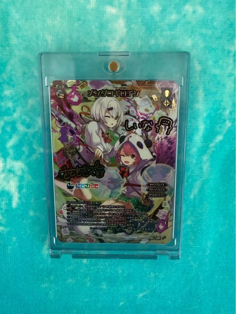 メンダコギロチン にじさんじ さくゆい WIXOSS