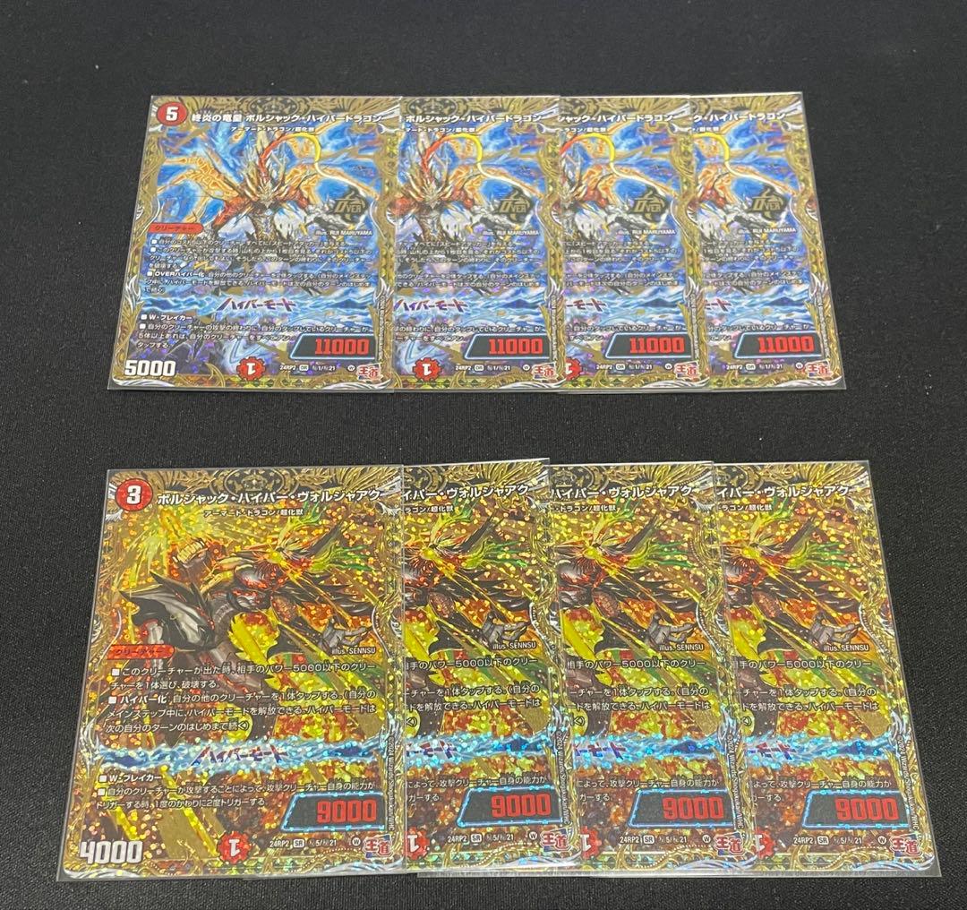 デッキ販売　赤白アーマード　ハイレート　Bシークレット