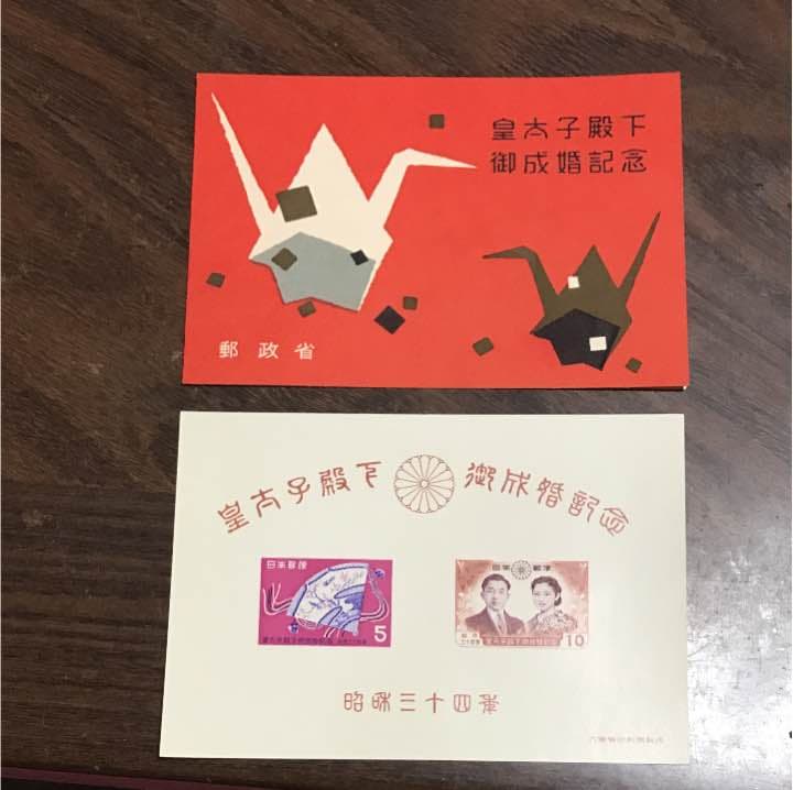 1964年東京オリンピック、記念シートと昭和34年皇太子御成婚記念シート