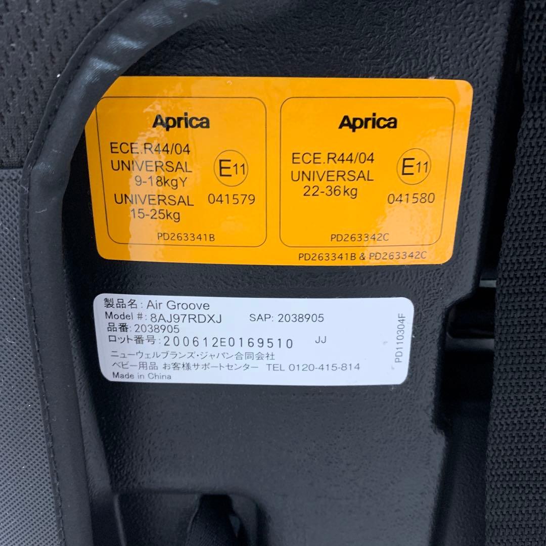 アップリカ エアグルーヴ AC 長く使える♪チャイルド＆ジュニアシート