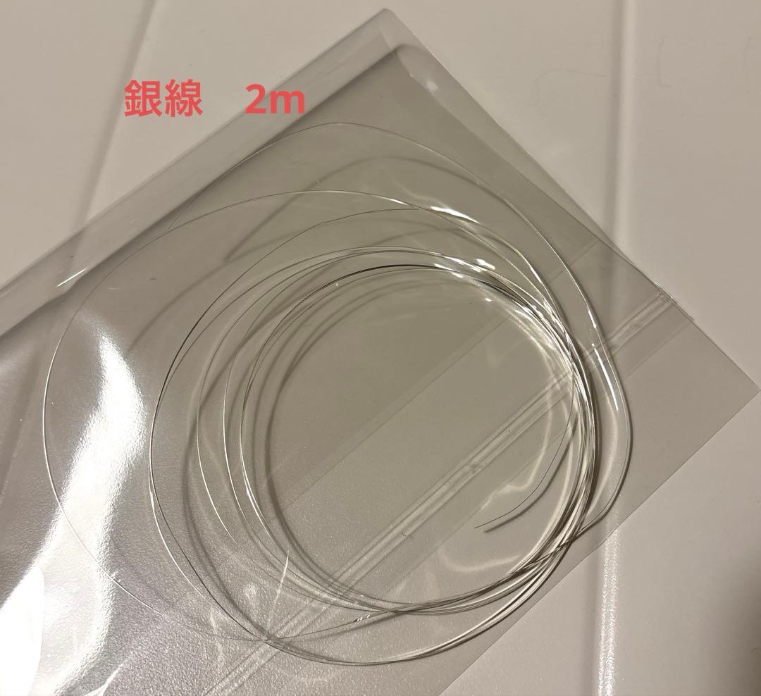 七宝焼 道具材料いろいろ 銀線2m付 【値下げ】10800円→8300円