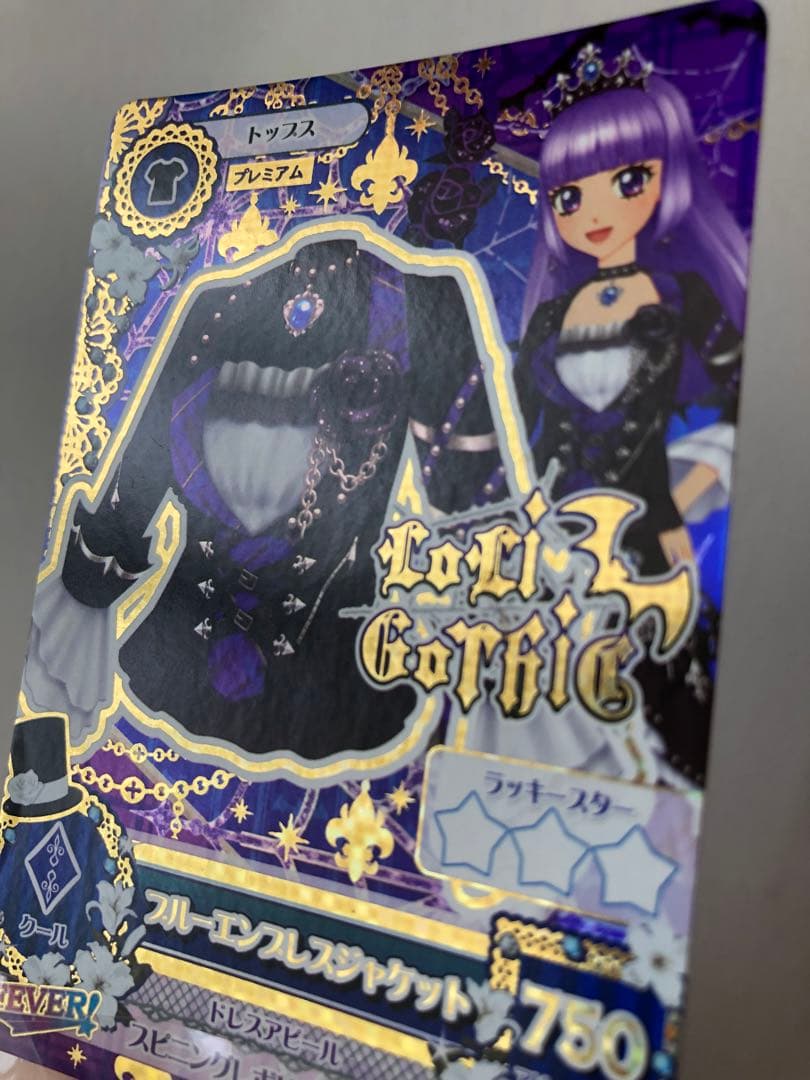 【最終値下げ・美品】アイカツカード ブルーエンプレスコーデ 氷上スミレ