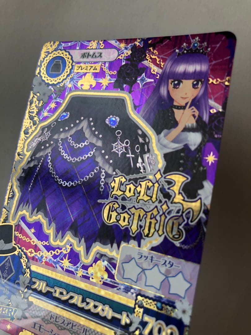 【最終値下げ・美品】アイカツカード ブルーエンプレスコーデ 氷上スミレ