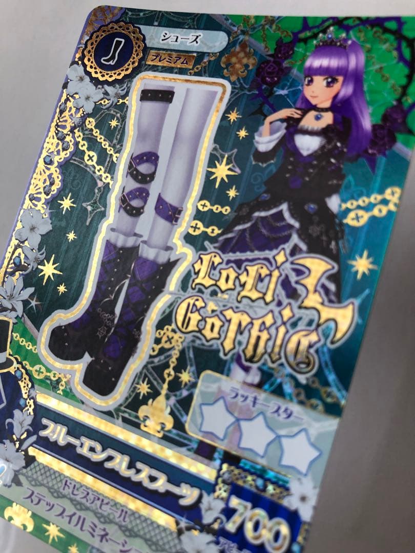 【最終値下げ・美品】アイカツカード ブルーエンプレスコーデ 氷上スミレ