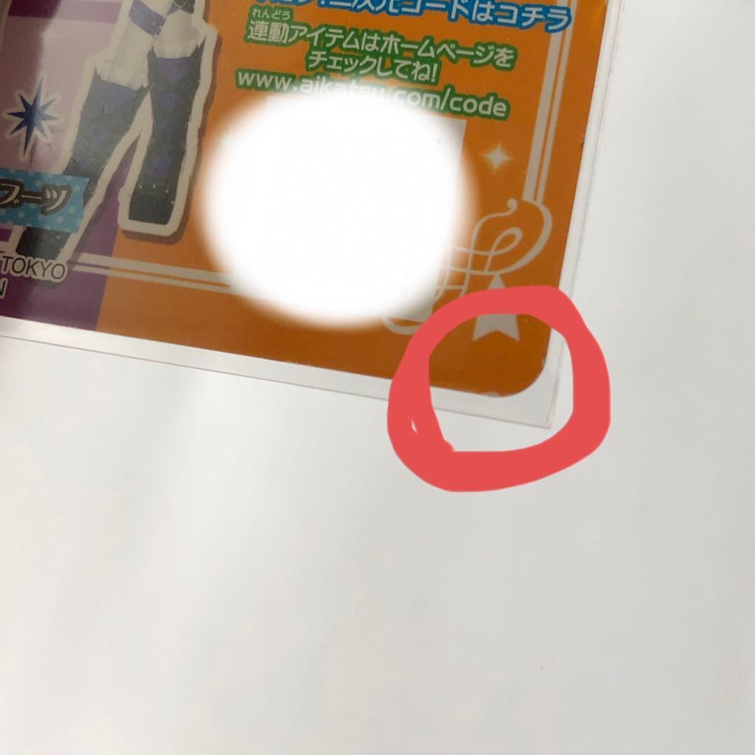 【最終値下げ・美品】アイカツカード ブルーエンプレスコーデ 氷上スミレ